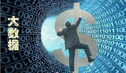 互联网金融新格局 大数据将如何重塑证券市场